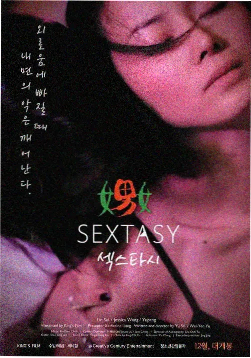 动漫资源星轨少年动画封面